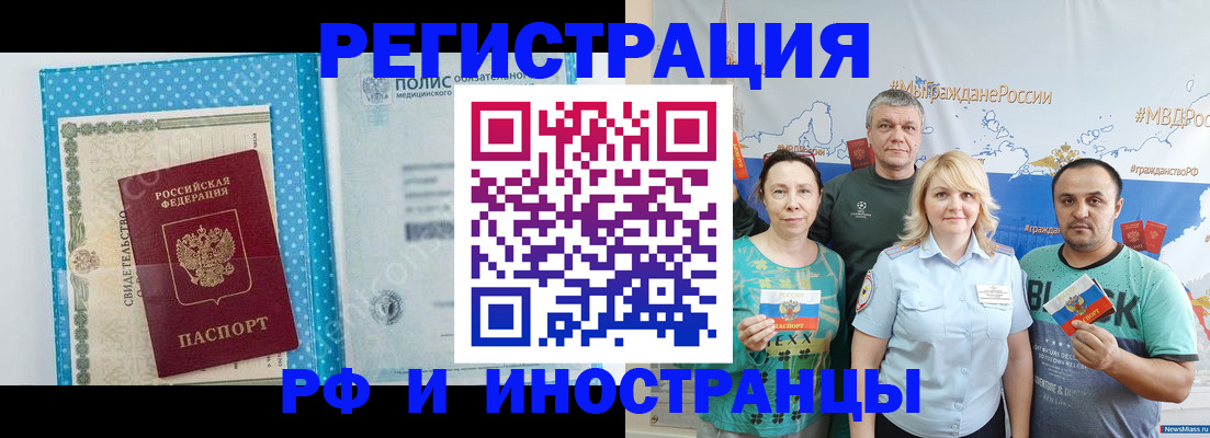 прописка иностранных граждан в Нюрбе