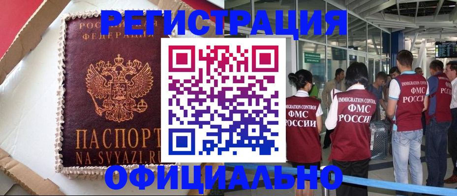 временная регистрация для всех в Нюрбе