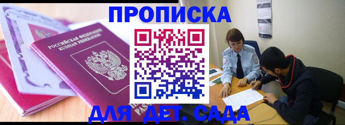 временная регистрация адрес в Нюрбе