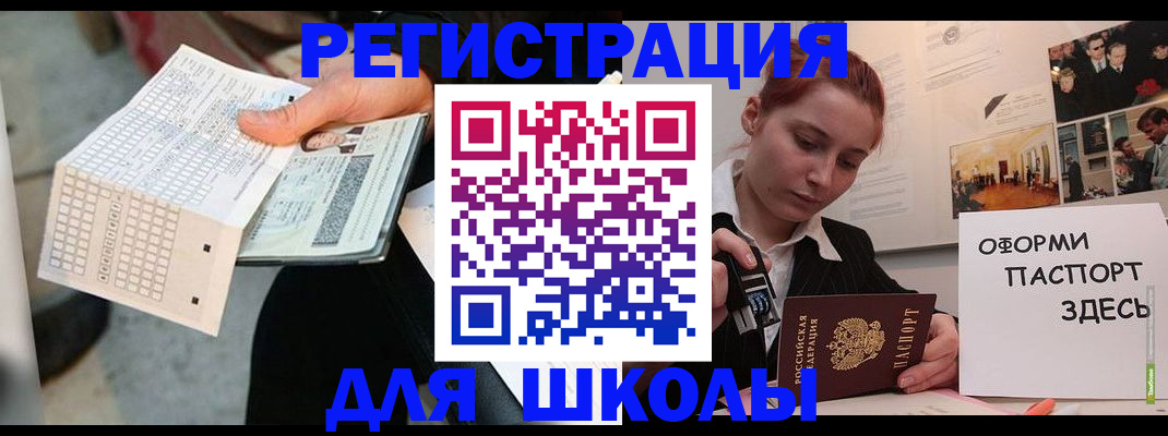 временная регистрация для всех в Нюрбе